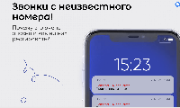 Спам-звонки от мошенников! Спам-звонки от мошенников!